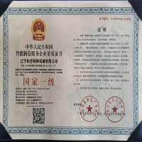 智能制造服務(wù)企業(yè)